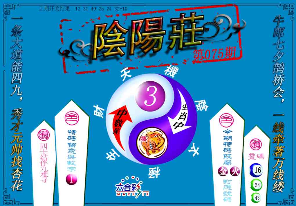 075期阴阳庄[图]