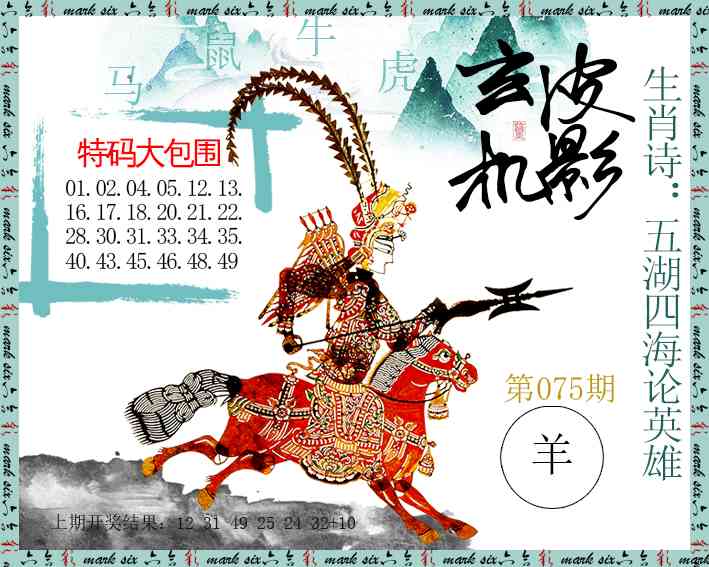 075期皮影玄机[图]